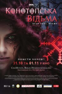WitchRevenge_Poster_Ukr_vertical_drucken_MARS